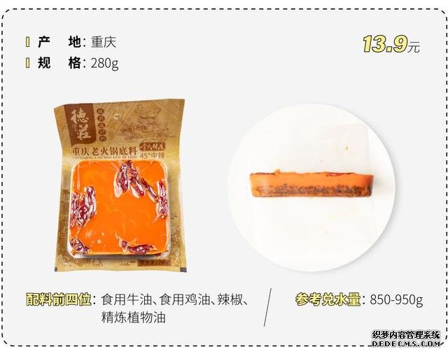 試吃了25款火鍋底料，認(rèn)準(zhǔn)它們買就對(duì)了