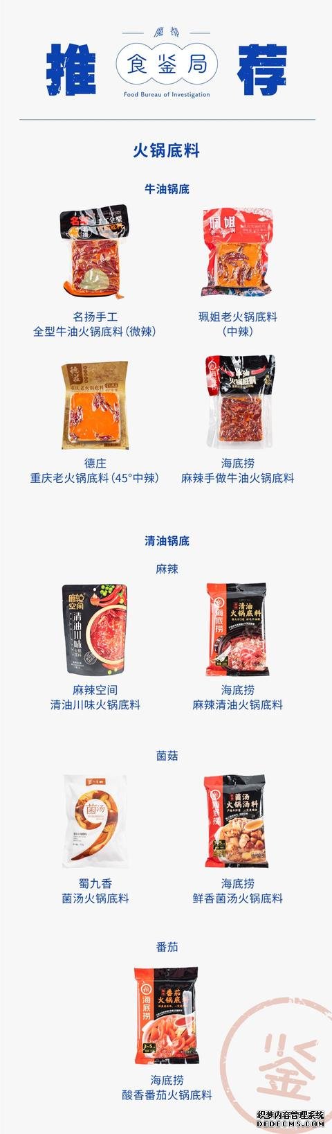 試吃了25款火鍋底料，認(rèn)準(zhǔn)它們買就對(duì)了