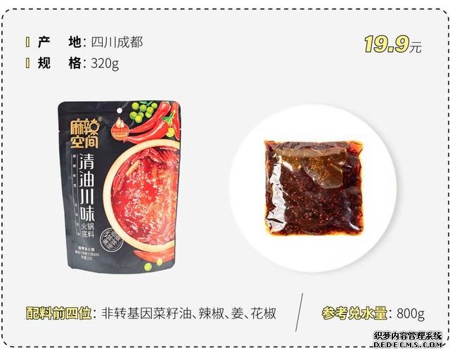 試吃了25款火鍋底料，認(rèn)準(zhǔn)它們買就對(duì)了