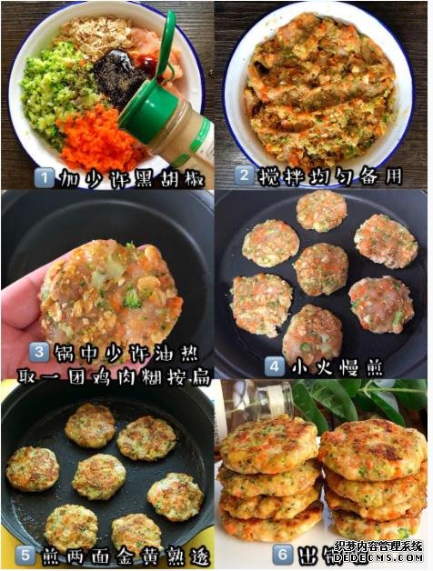 無限極美味產(chǎn)品：好吃不胖時蔬雞肉餅，0基礎(chǔ)一學(xué)就會