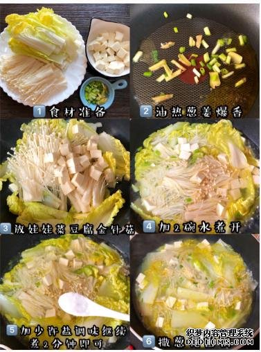 無限極美味產(chǎn)品：健身教練教我的低脂低卡，娃娃菜豆腐湯