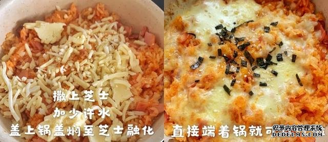 剩的米飯不要扔，做成芝士焗飯，香濃又拉絲，不用烤箱
