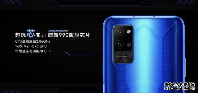 5G時代的超級玩家：榮耀Play4系列正式亮相，售價1799元起