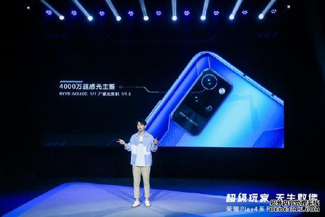 快速看完榮耀 Play4系列新品發(fā)布，1799元起售5G新品可還香？