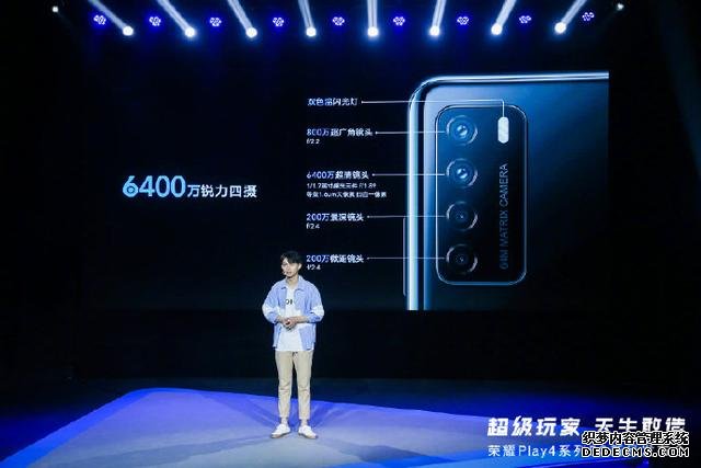 快速看完榮耀 Play4系列新品發(fā)布，1799元起售5G新品可還香？