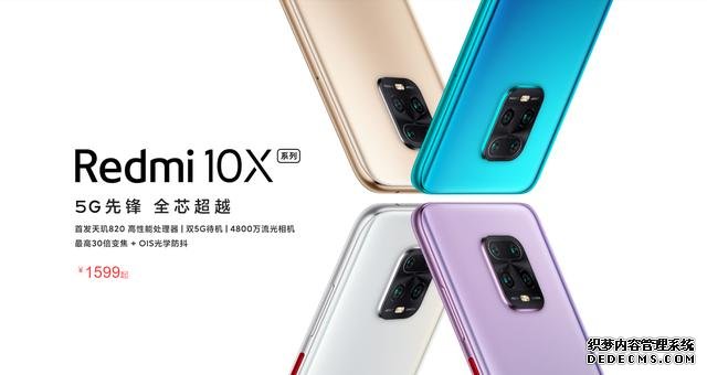 Redmi定價(jià)真狠！1599元的5G手機(jī)來了，一點(diǎn)也不廉價(jià)