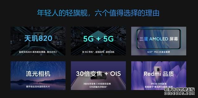 Redmi定價(jià)真狠！1599元的5G手機(jī)來了，一點(diǎn)也不廉價(jià)