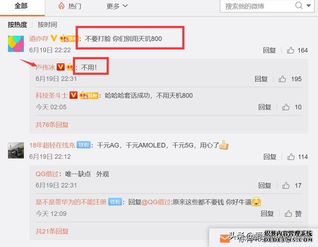 小米高管暗示華為暢享20Pro高價(jià)低配，性能屏幕都不如紅米10X