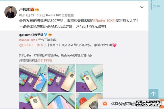 小米高管暗示華為暢享20Pro高價(jià)低配，性能屏幕都不如紅米10X