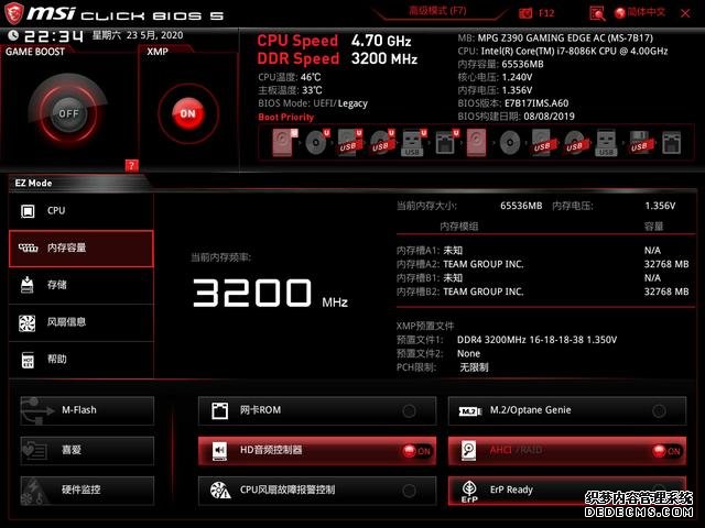 十銓火神32GB×2套裝內(nèi)存評測，內(nèi)容創(chuàng)作者福音，大容量才是王道