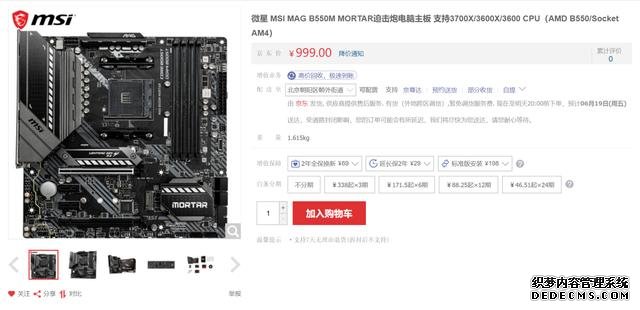 升級PCI-E 4.0，支持雙顯卡，微星B550M迫擊炮開箱