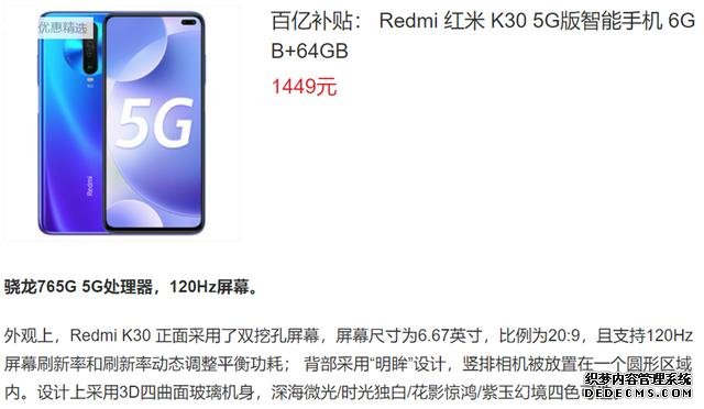 5G手機又降價了！目前最低1449，5G千元機價格戰(zhàn)即將到來