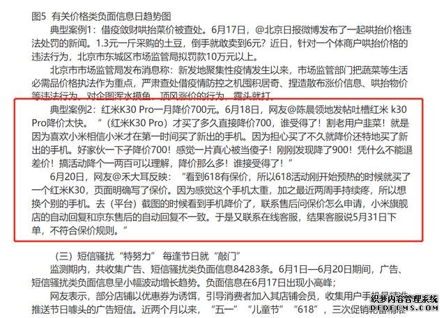 紅米K30 Pro降價還被罵？真相來了