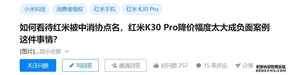 紅米K30 Pro降價還被罵？真相來了