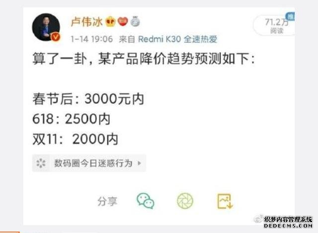 紅米K30 Pro降價還被罵？真相來了