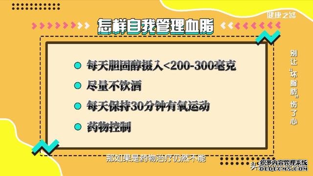 血脂高，身體健康亮紅燈！這5招教您輕松控血脂