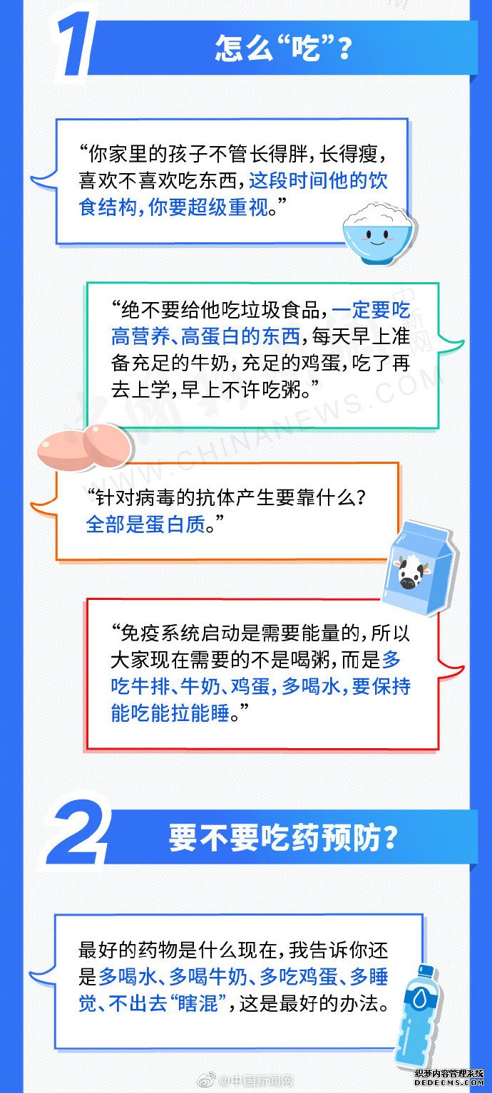 疫情之下怎么吃怎么動？張文宏的建議都在這了