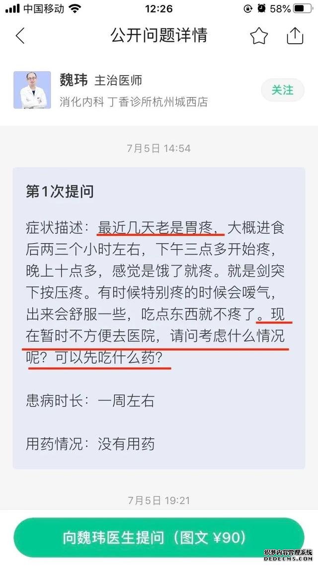 經(jīng)常胃不舒服？不知道怎么養(yǎng)胃？用好這一招，省心少折騰
