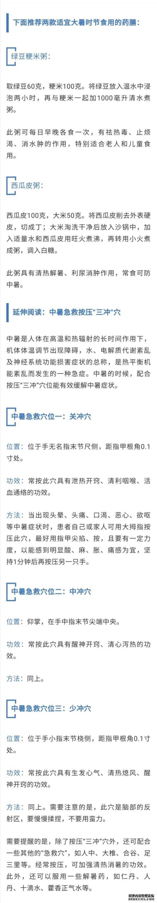 今日大暑，酷熱三伏怎么度？