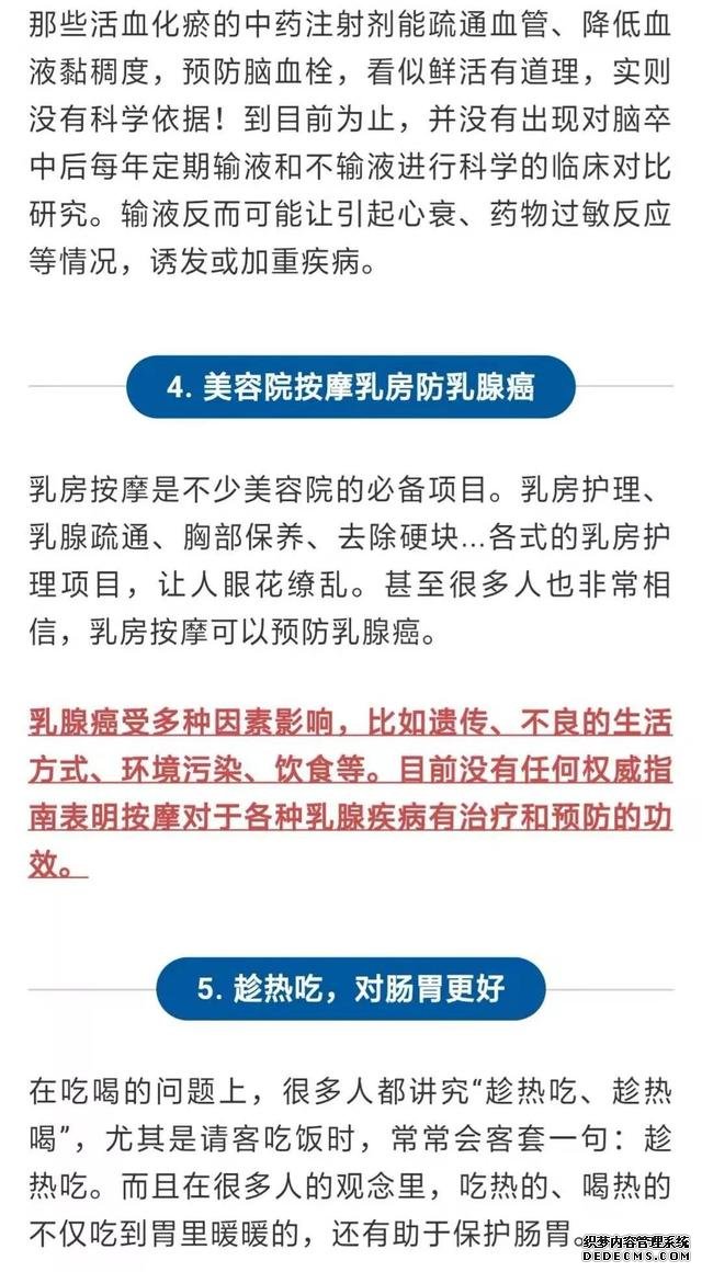 這些“健康建議”，真的有用嗎？
