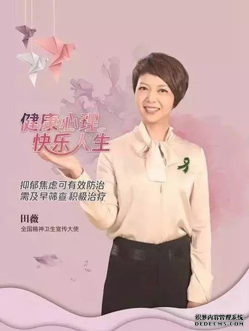 健康心理，快樂人生：心理健康素養(yǎng)十條