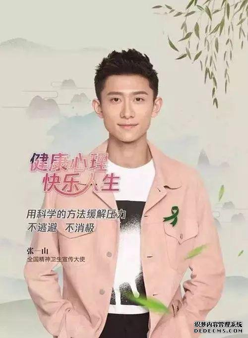 健康心理，快樂人生：心理健康素養(yǎng)十條