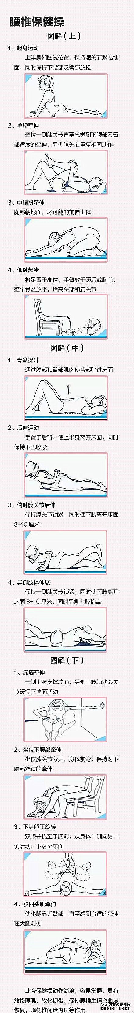 史上最全保健操，最佳健康養(yǎng)生方法，值得收藏！