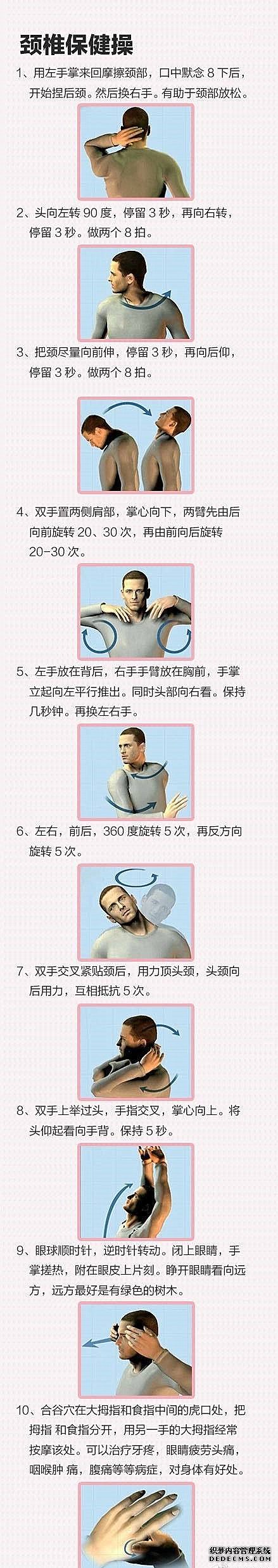 史上最全保健操，最佳健康養(yǎng)生方法，值得收藏！