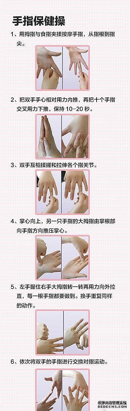 史上最全保健操，最佳健康養(yǎng)生方法，值得收藏！