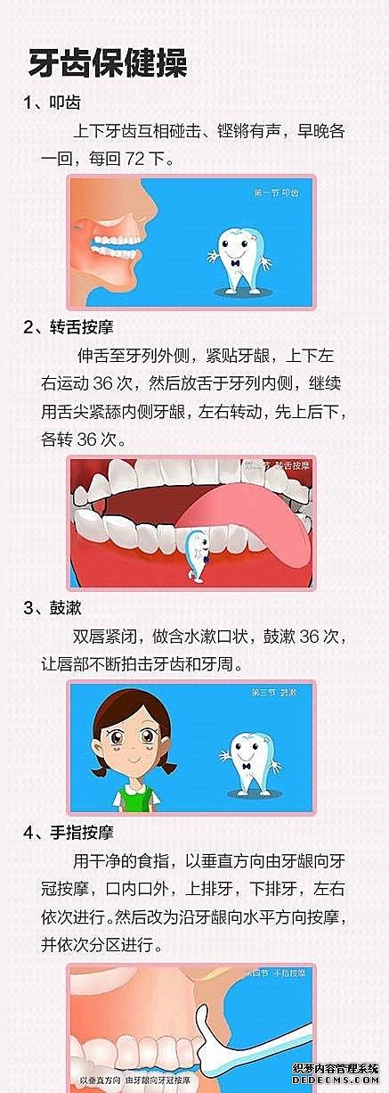 史上最全保健操，最佳健康養(yǎng)生方法，值得收藏！