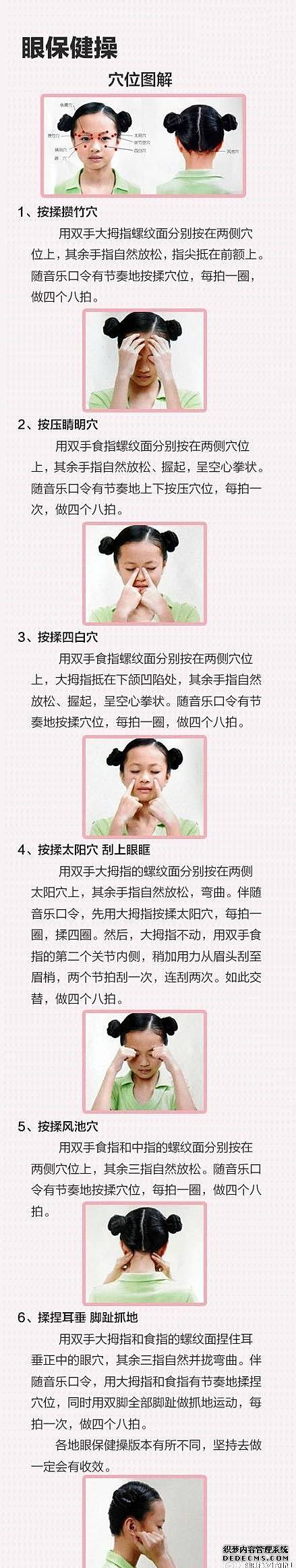史上最全保健操，最佳健康養(yǎng)生方法，值得收藏！