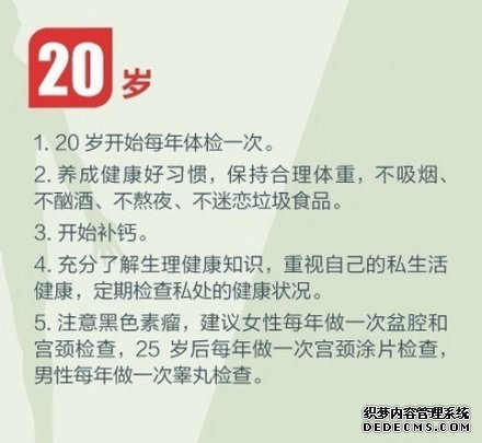 健身養(yǎng)生教程，人生必做的健康功課！收了吧！