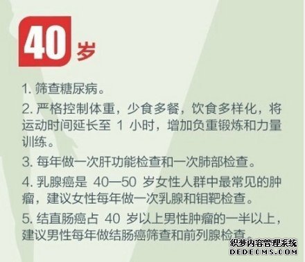 健身養(yǎng)生教程，人生必做的健康功課！收了吧！