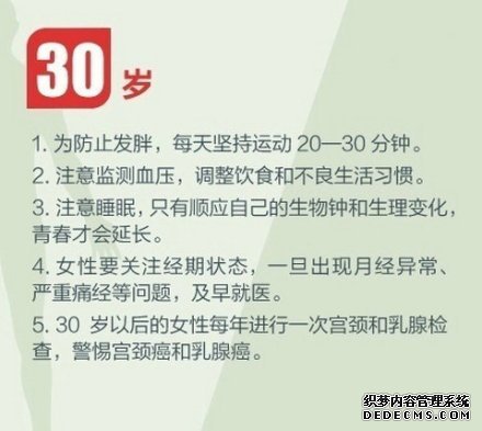 健身養(yǎng)生教程，人生必做的健康功課！收了吧！