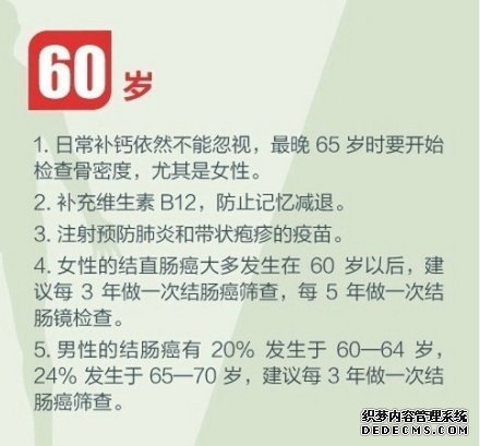 健身養(yǎng)生教程，人生必做的健康功課！收了吧！