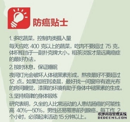 健身養(yǎng)生教程，人生必做的健康功課！收了吧！