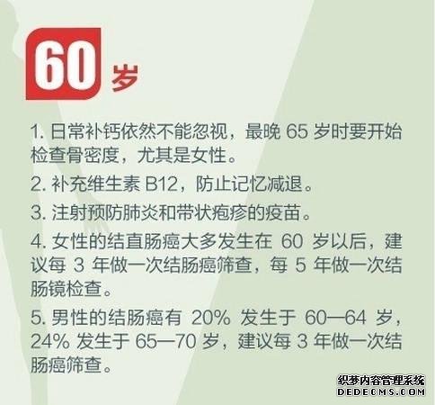 健身養(yǎng)生教程 人生必做的健康功課，人在各個(gè)年齡段需要注意什么