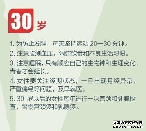 健身養(yǎng)生教程 人生必做的健康功課，人在各個(gè)年齡段需要注意什么