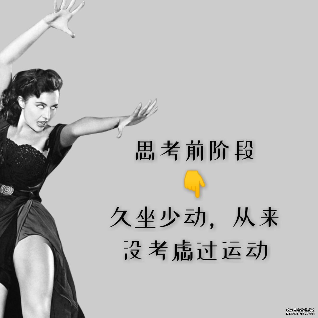 你的健身現(xiàn)狀處于哪個階段？來對號入座吧