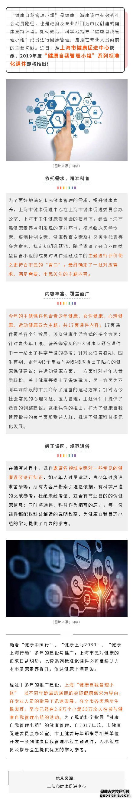 如何管理好自己的健康？這套標(biāo)準(zhǔn)化課件來幫你