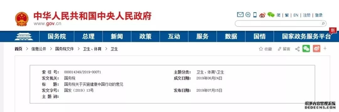 健康管理主要涉及哪些方面的管理？