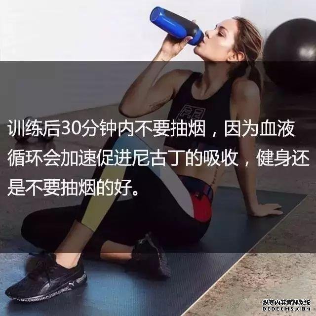 一位高級健身教練，給你的21條必備基礎健身知識
