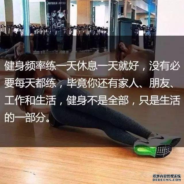 一位高級健身教練，給你的21條必備基礎健身知識