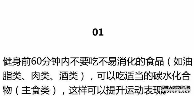 20條最基礎(chǔ)的健身知識(shí)，初入健身一定要知道