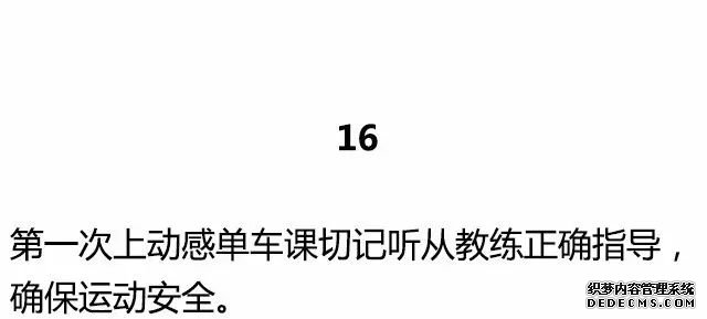 20條最基礎(chǔ)的健身知識(shí)，初入健身一定要知道