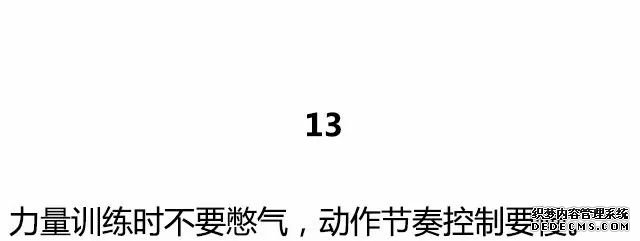 20條最基礎(chǔ)的健身知識(shí)，初入健身一定要知道