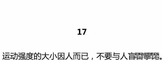 20條最基礎(chǔ)的健身知識(shí)，初入健身一定要知道