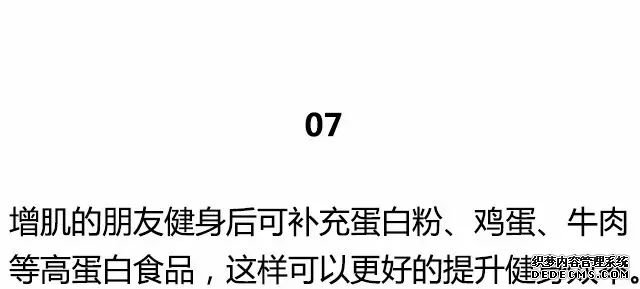 20條最基礎(chǔ)的健身知識(shí)，初入健身一定要知道