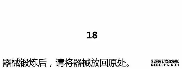 20條最基礎(chǔ)的健身知識(shí)，初入健身一定要知道