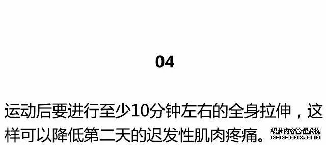 20條最基礎(chǔ)的健身知識(shí)，初入健身一定要知道